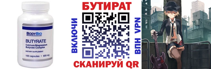 хочу наркоту  Зубцов  БУТИРАТ 1.4BDO 
