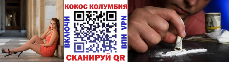Кокаин 97%  Зубцов 
