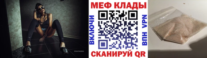 МЯУ-МЯУ кристаллы наркошоп Зубцов