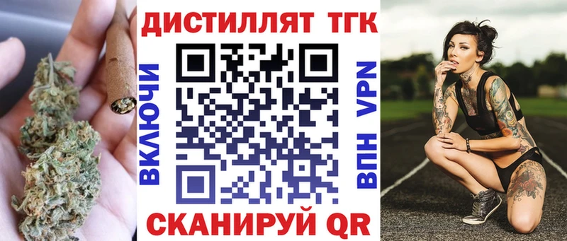 Дистиллят ТГК вейп с тгк  Зубцов 